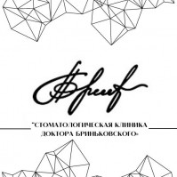 Авторская клиника Доктора Бриньковского Авторская клиника Доктора Бриньковского